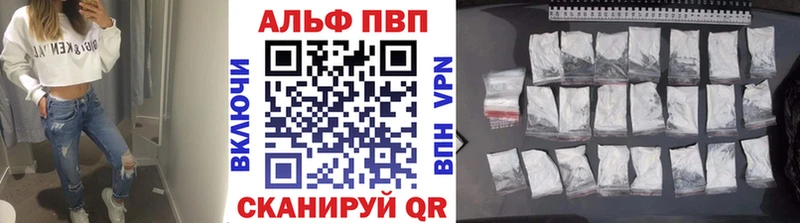 Альфа ПВП Соль  Купить  Лесной 