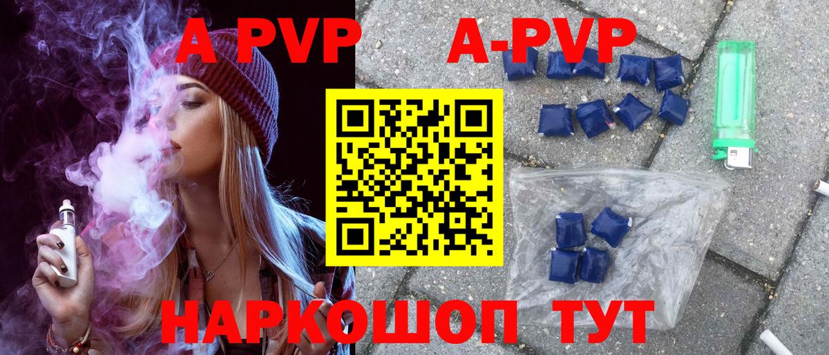 Alpha-PVP СК Лесной