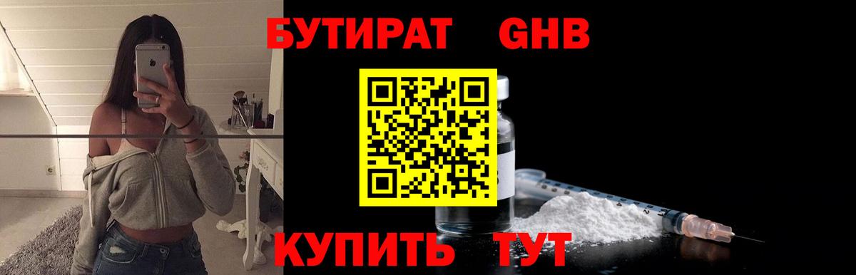 Бутират BDO 33% Лесной