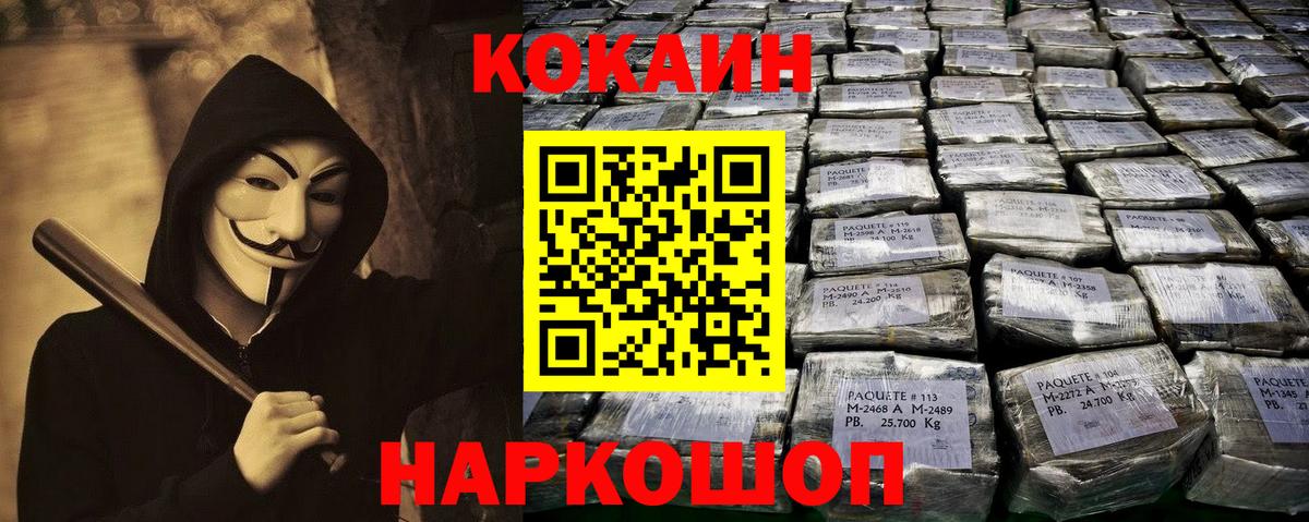 Кокаин VHQ Лесной