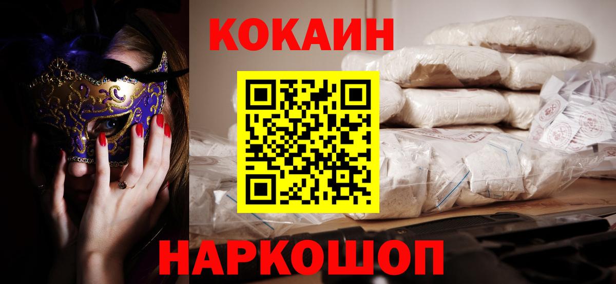 COCAIN  Вход с VPN  Лесной  Кокаин 97%  КОКАИН 99% 