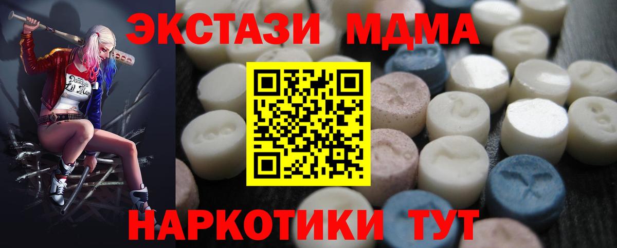 MEGA ссылки  ЭКСТАЗИ  Вход с VPN  Лесной  Экстази TESLA  ЭКСТАЗИ VHQ 