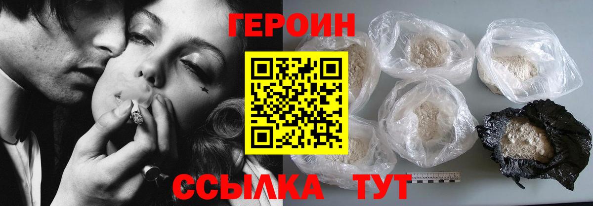 Лесной  Героин  Вход с VPN  Героин гречка 