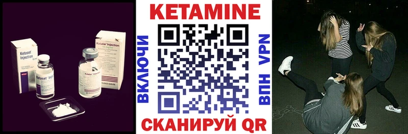 КЕТАМИН ketamine  Купить  Лесной 