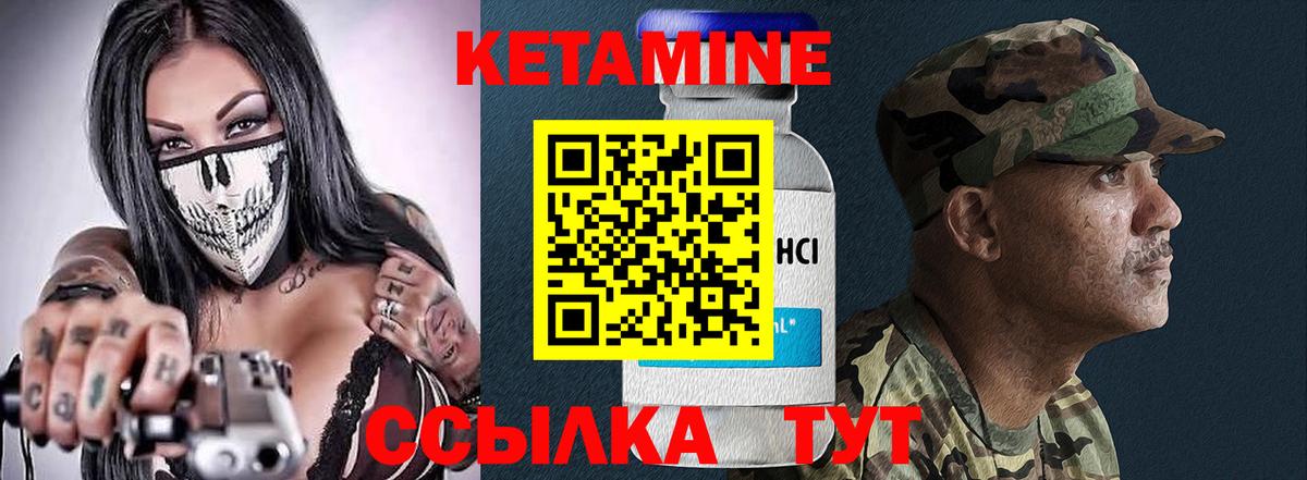Лесной  КЕТАМИН VHQ  Вход с VPN  КЕТАМИН ketamine 