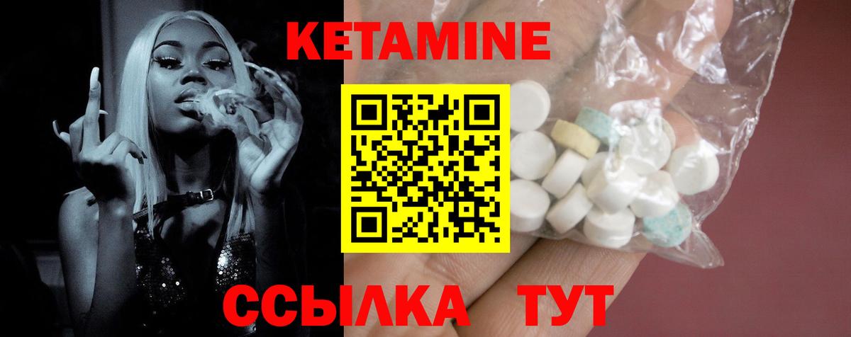 КЕТАМИН ketamine Лесной