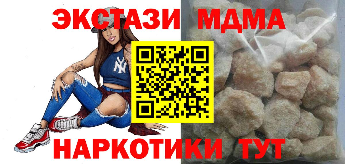 MDMA молли Лесной