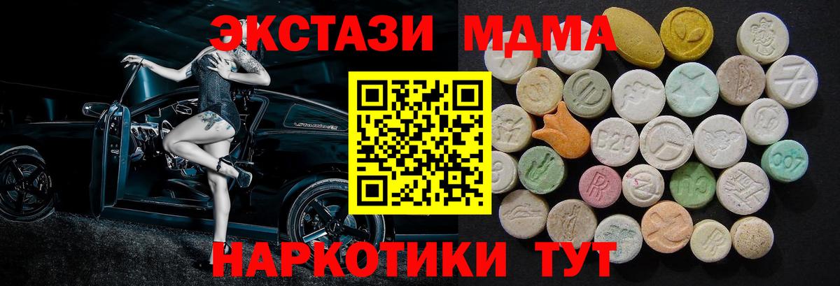 Cocaine  Вход с VPN  NBOMe  Лесной  ГАШИШ  Бошки Шишки  Меф МЯУ МЯУ кристаллы 