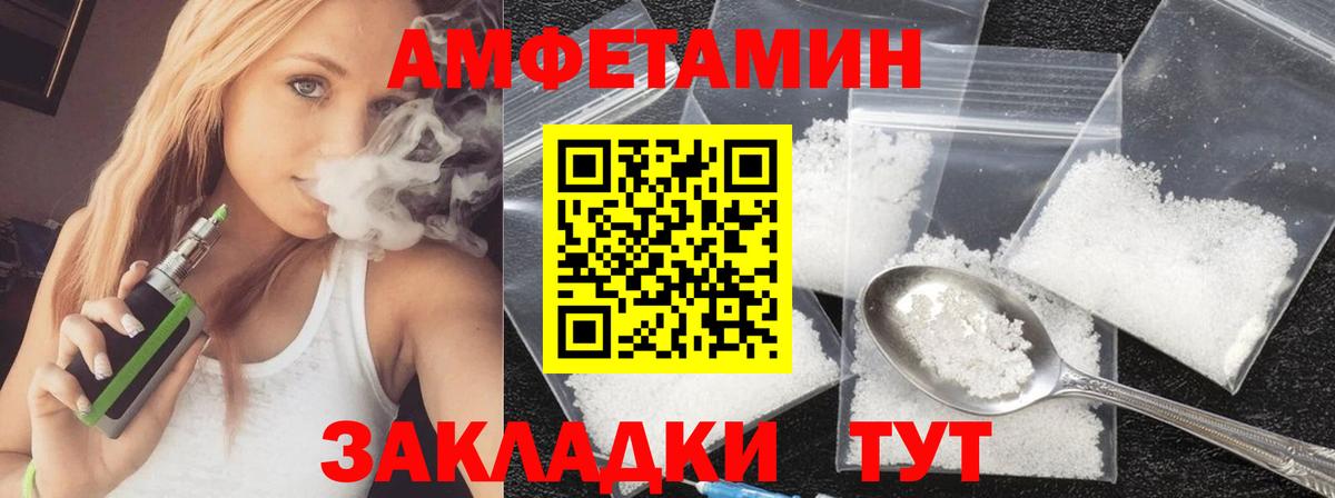 Метамфетамин кристалл Лесной