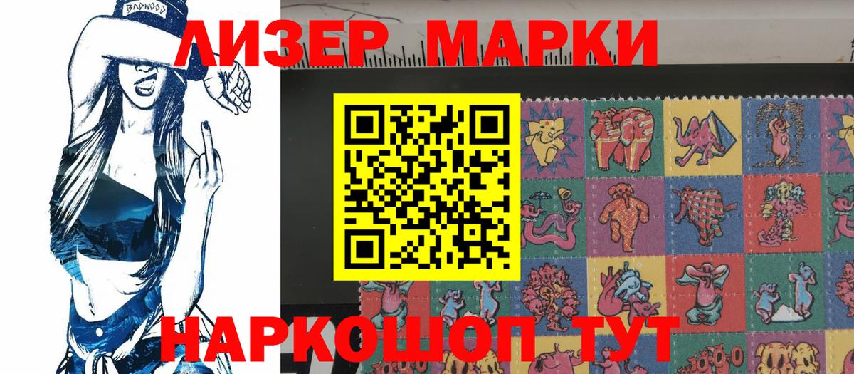 Лесной  Марки 25I-NBOMe 1,5мг  Вход с VPN 